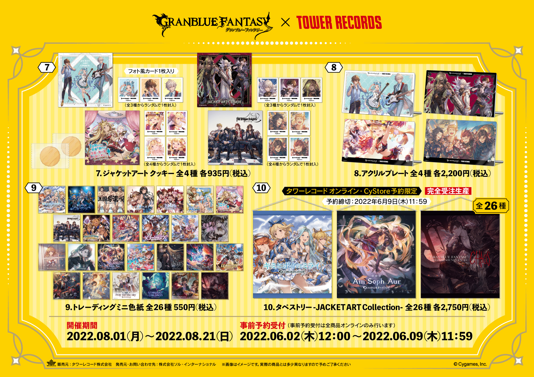 タワーレコードアニメ on X: 