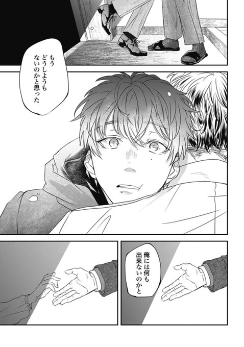 夜分に吸血失礼します。 夜分に吸血失礼します。 - あみだむく / 第1話 先輩の秘密