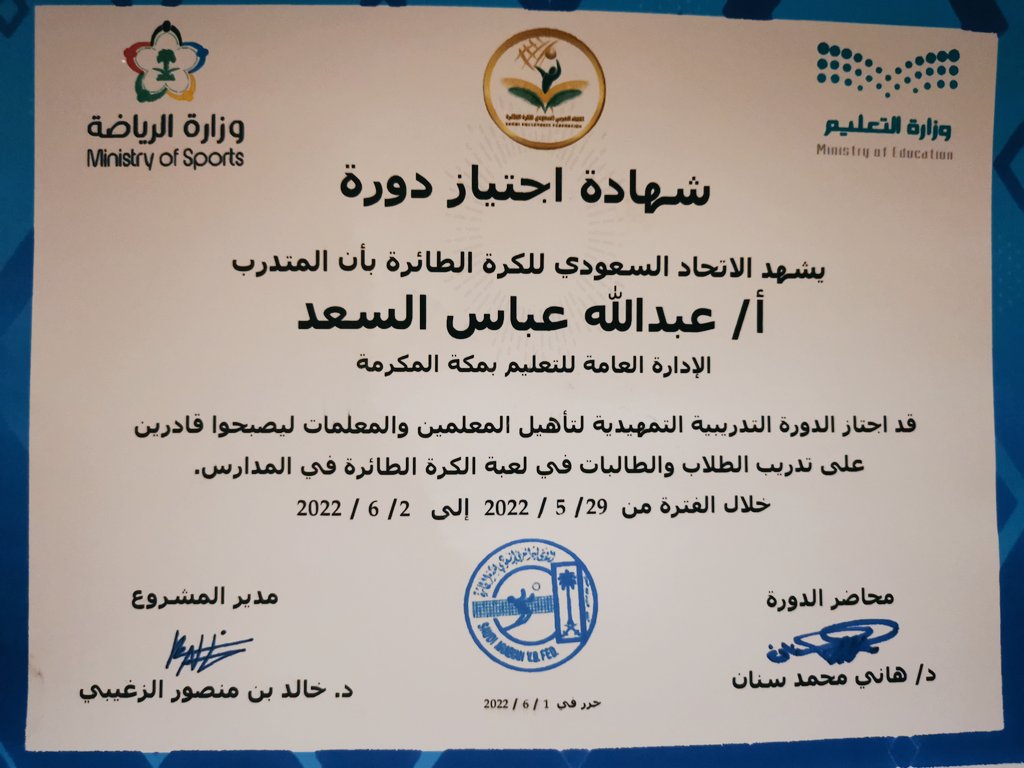 عبدالله السعد 💙الزعيم العالمي💙عملاق اسيا tweet media