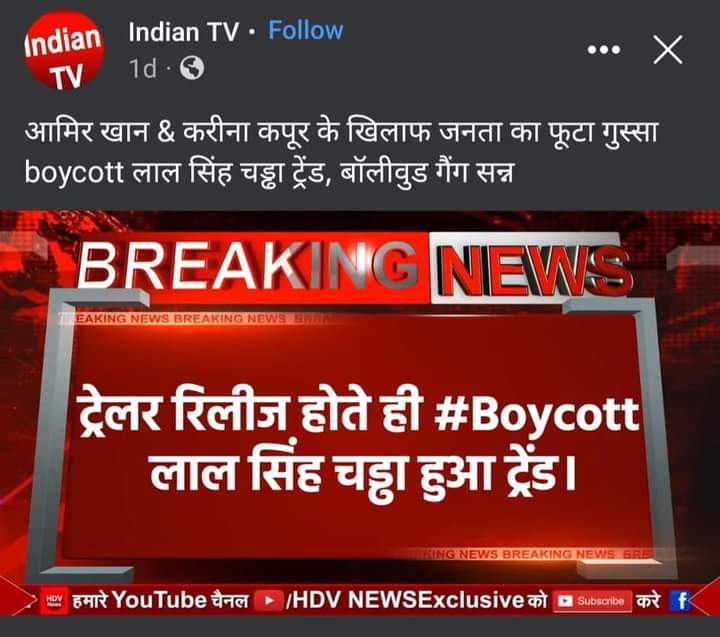 #BoycottLaalSinghChaddha 
#BoycottBollywood 
#BoycottbollywoodForever 
#Boycottkhans
#Boycottkapoors
#BoycottAmirkhan
#BoycottKareenakapoor
इन मक्कार लोगों के वाक्यों को ध्यान रखना।