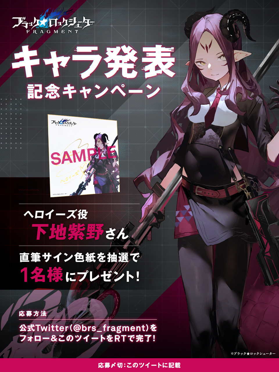 ブラックロックシューターヘロイーズサイン色紙