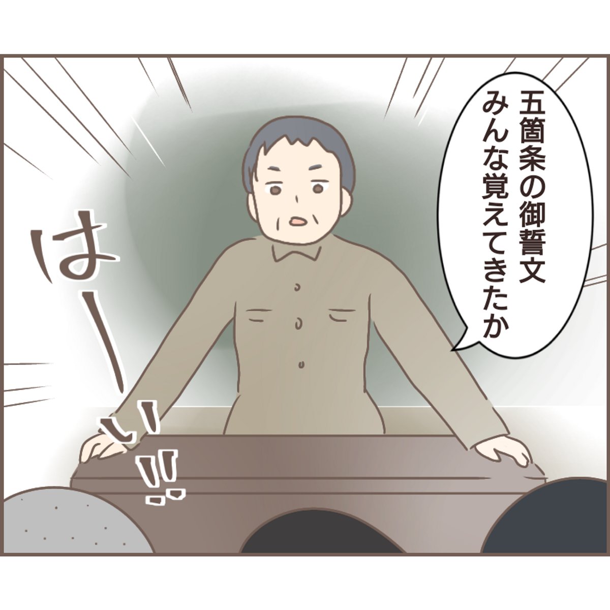親に捨てられた私が日本一幸せなおばあちゃんになった話【42】 (1/2) 