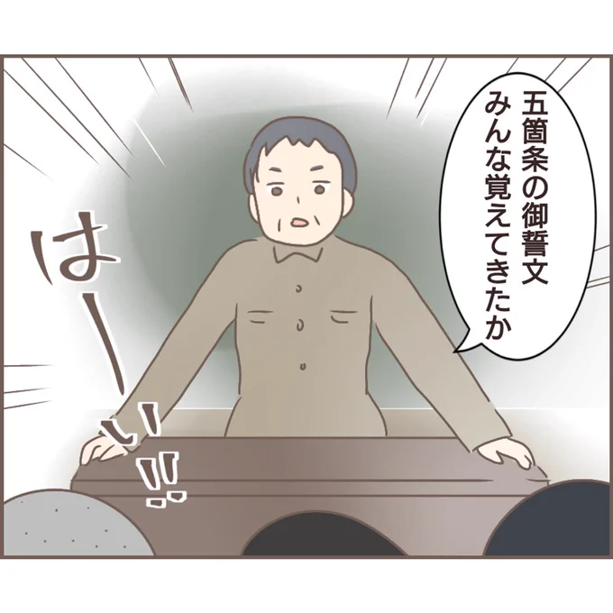 親に捨てられた私が日本一幸せなおばあちゃんになった話【42】 (1/2) 