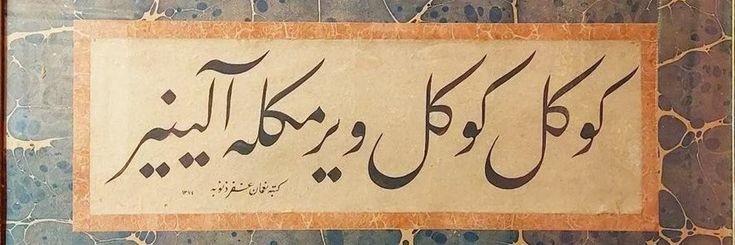 sirayetisanat's tweet photo. "Gönül, gönül vermekle alınır." https://t.co/D1s9Oer2YD