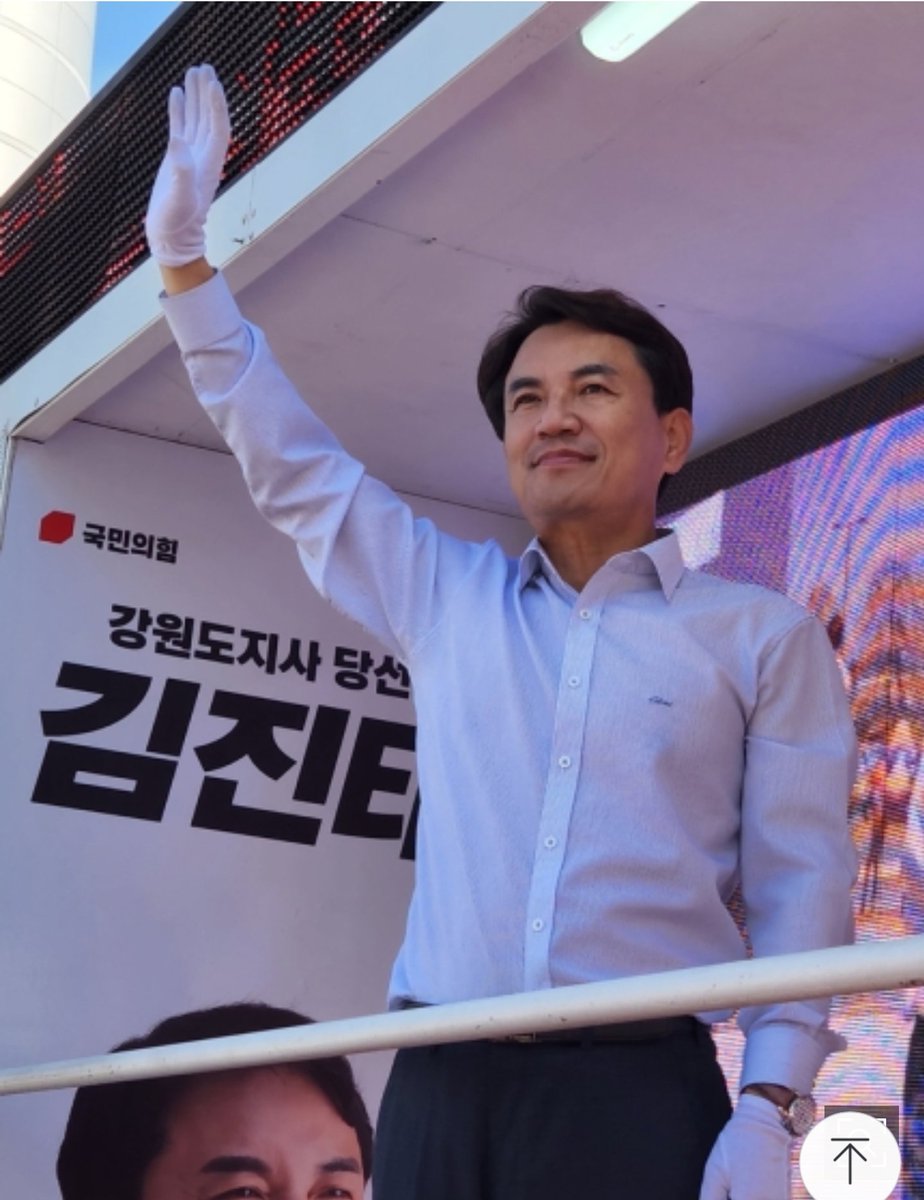 ajg6360's tweet photo. 이런놈도  도지사네...
쓰벌 https://t.co/G4vYiWQyCK