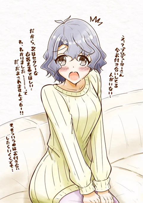 落書き #豊川風花 #ミリシタ