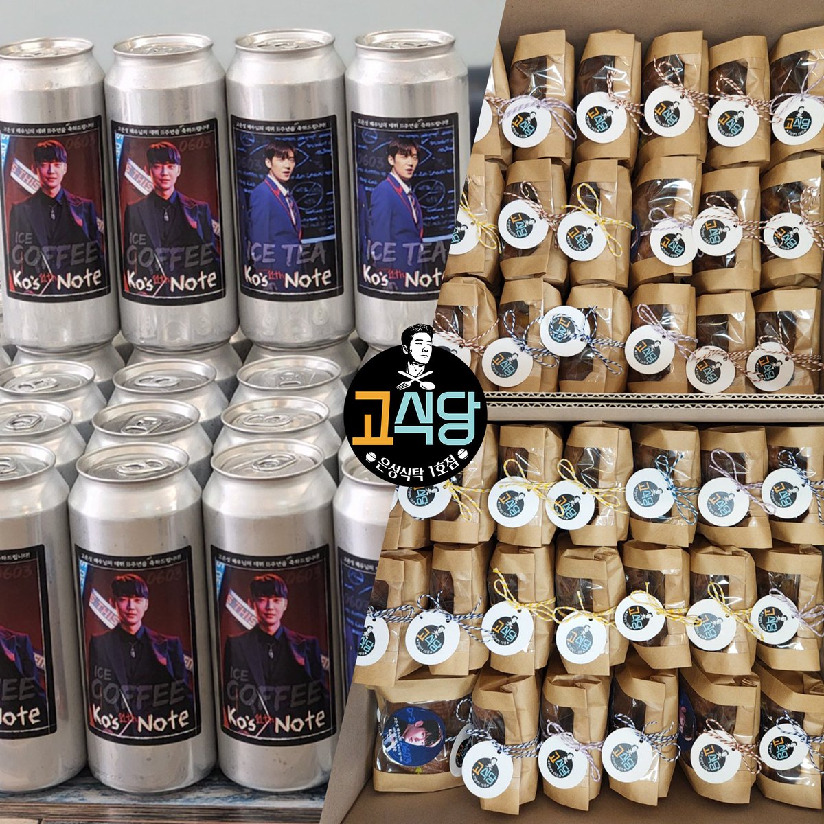 kitchen_for_ko's tweet photo. 𝐊𝐨 𝐄𝐮𝐧𝐬𝐮𝐧𝐠 𝐃𝐞𝐛𝐮𝐭 𝟏𝟏𝐭𝐡 𝐀𝐧𝐧𝐢𝐯. 𝒟ℯ𝒶𝓉𝒽 𝒩ℴ𝓉ℯ 𝐒𝐮𝐩𝐩𝐨𝐫𝐭

고은성 배우님의 데뷔 11주년을 축하하기 위해 11주년 기념 간식 서포트와 기념 떡, 필모 쿠키 케이크를 전달했습니다❤️

#고은성_1g도_잃을_수_없다
#고은성_전용식당_고식당 https://t.co/mbqDWssS87