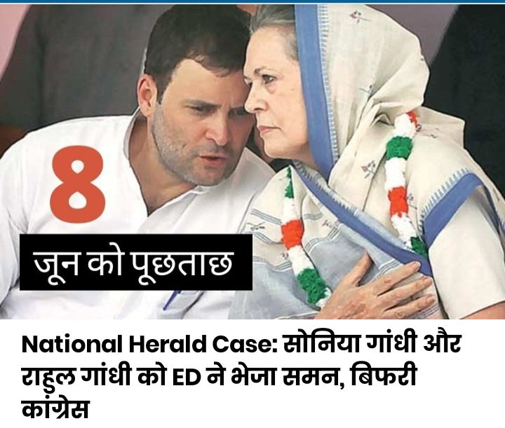 Deshdeepak69's tweet photo. गुलामों सावधान तुम्हारी राजमाता ईडी से बचाने वाले कोरोना वायरस के एडवांस वैरिएंट से ग्रसित है, अतः उसके पास तलवे चाटने मत जाना वरना #कोविड-19 फैल सकता है। https://t.co/HrALGIcxYG