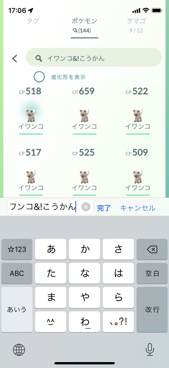 TakiPokeGo's tweet photo. 誰かイワンコ100体引き取りたいって方居ませんか...？
流石に私もGOフェスはやりたいので、このままだと博士送りに() https://t.co/KvmDuAGgZ1