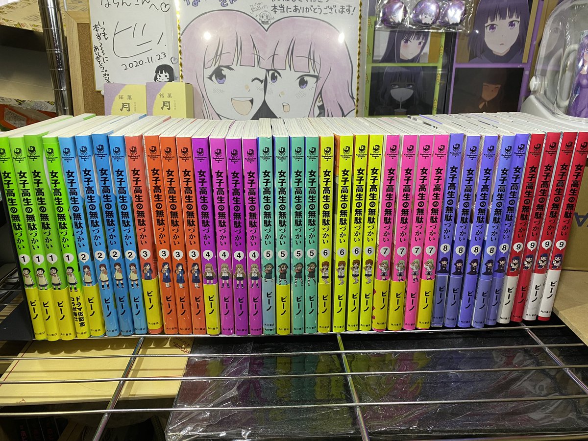 女子高生の無駄づかい 画像 最新情報まとめ みんなの評価 レビューが見れる ナウティスモーション