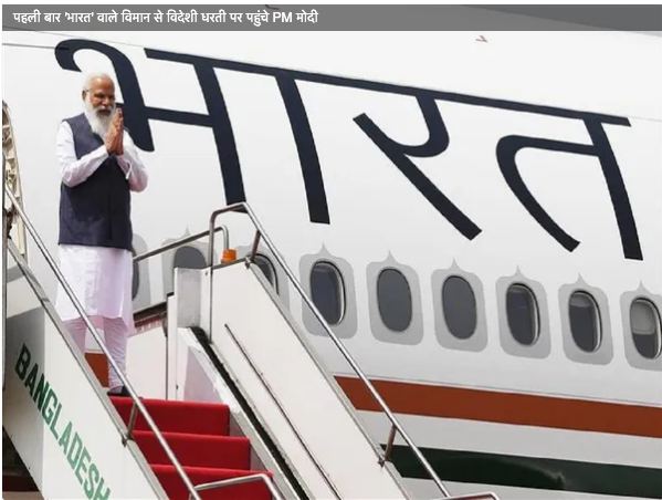 भारत 🇮🇳