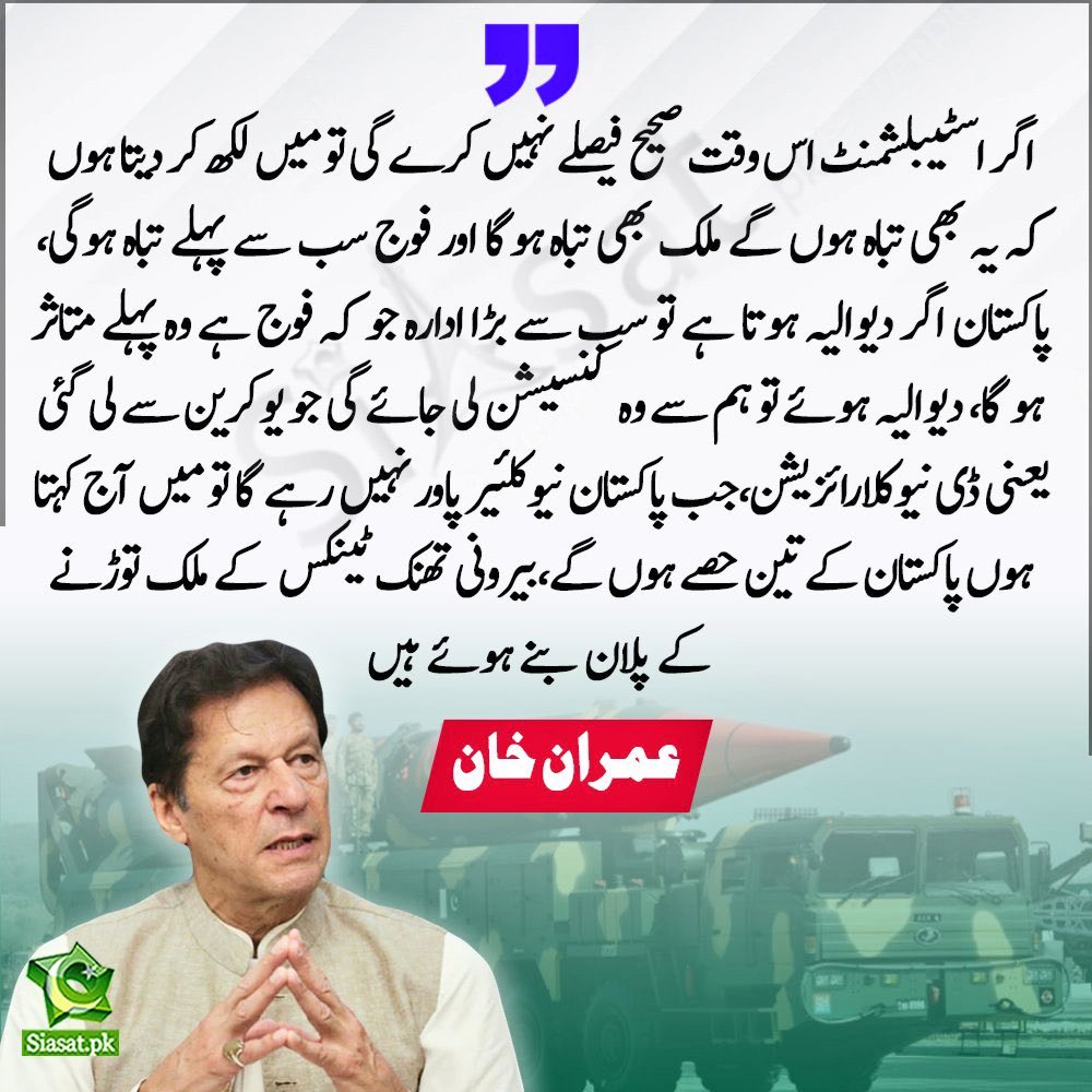 JZVirk's tweet photo. He is absolutely right here. Its a matter of great concern. Bajwa has brought Pakistan to the brink of a default. If God forbid this happens again, it will not be good for the sovereignty of Pakistan.
#ٹوکرا_صحافت_بند_کرو https://t.co/zA0jbynfsU