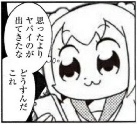 黒麒麟は一体どうなるんだ!? 