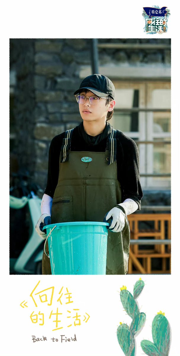 PengYuChangTH's tweet photo. Weibo รายการ #向往的生活 , #BackToFieldS6  update https://t.co/B07D5vD51y