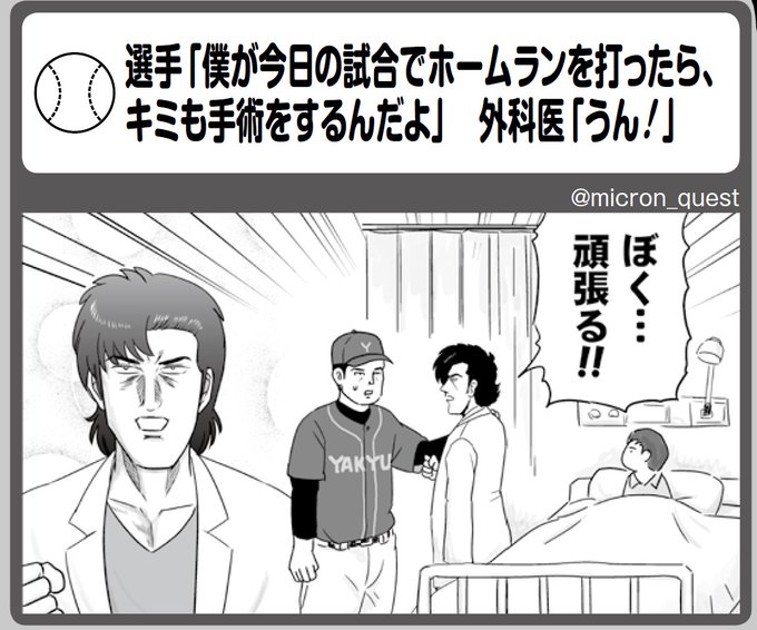 A List Of Tweets Between 野球大喜利 And 22 Year 6 Month 1 Whotwi Graphical Twitter Analysis