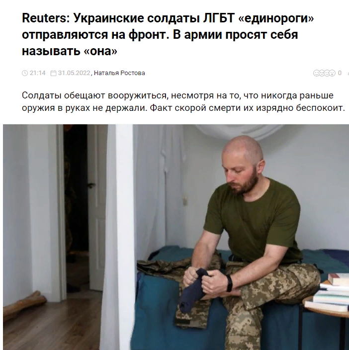 ВСУ вместо киборгов пришлет на фронт пидоргов. СУГС троекратный!