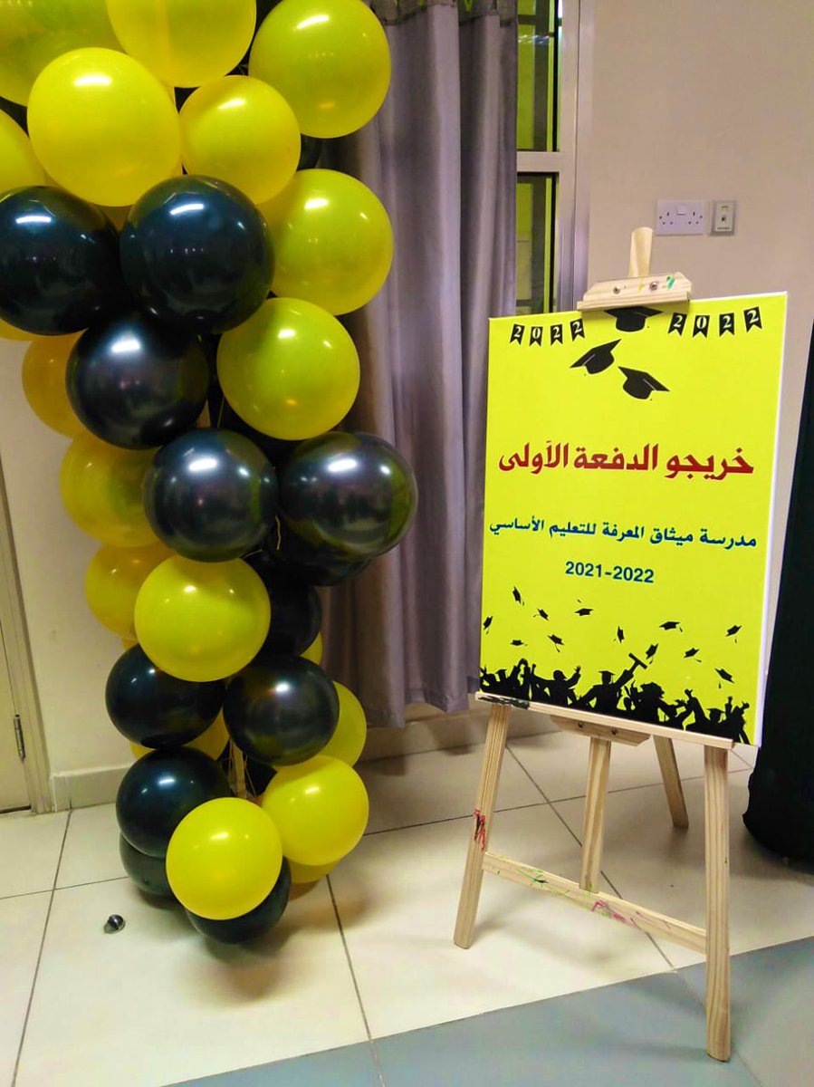 Methaq_Almarefa's tweet photo. #يحدث_الآن إحتفال مدرسة ميثاق المعرفة بتخريج دفعة ٢٠٢٢م من طلبة الصف الرابع ✨

#فعاليات_تعليمية_شمال_الباطنة 
#مدارسنا_آمنة https://t.co/eiAmZQ2ASc