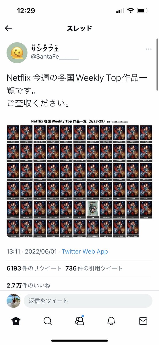 narumotto's tweet photo. これ日本だけわらっちゃう

個人的にもネトフリで最初にハマったのストレンジャーシングスだから、1強って感じするけど✌︎ https://t.co/XxT2War6oL