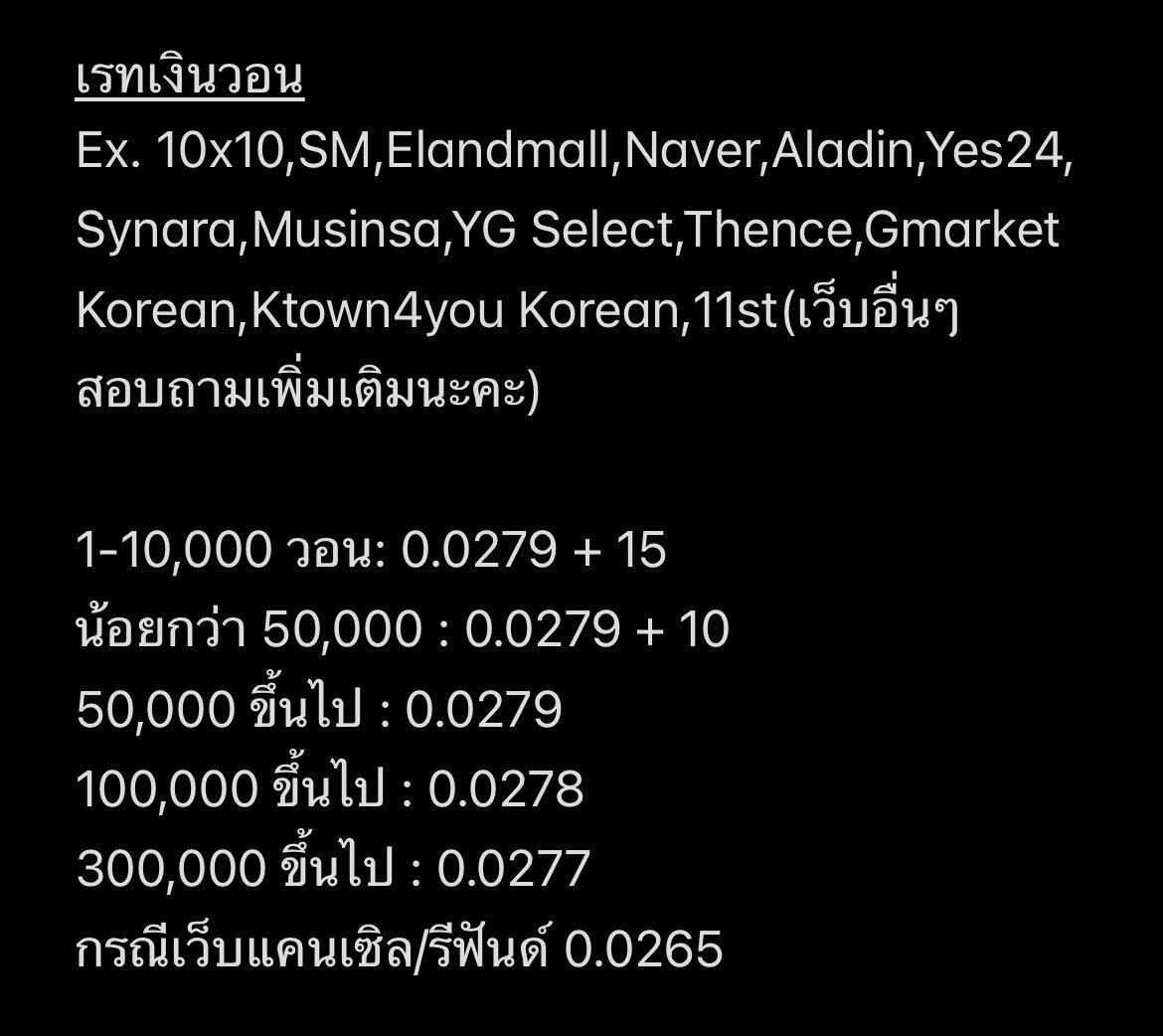 Ponypie🥧【ออฟไลน์】 กดเว็บเรท 0.0279 /งดรับ Paypal tweet media