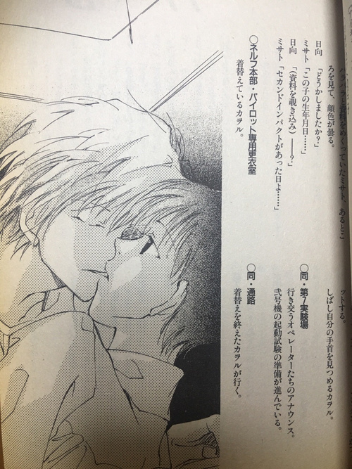 別冊JUNE 1996年9月号】JUNE september 1996 issue