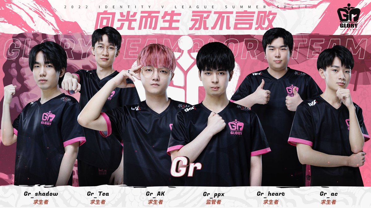 Gr_officialonly's tweet photo. Summer 2022 IVL Team Poster—
Gr_Glory 💗

#IVL #Gr_Glory #IdentityV https://t.co/AXwBbkiVnN