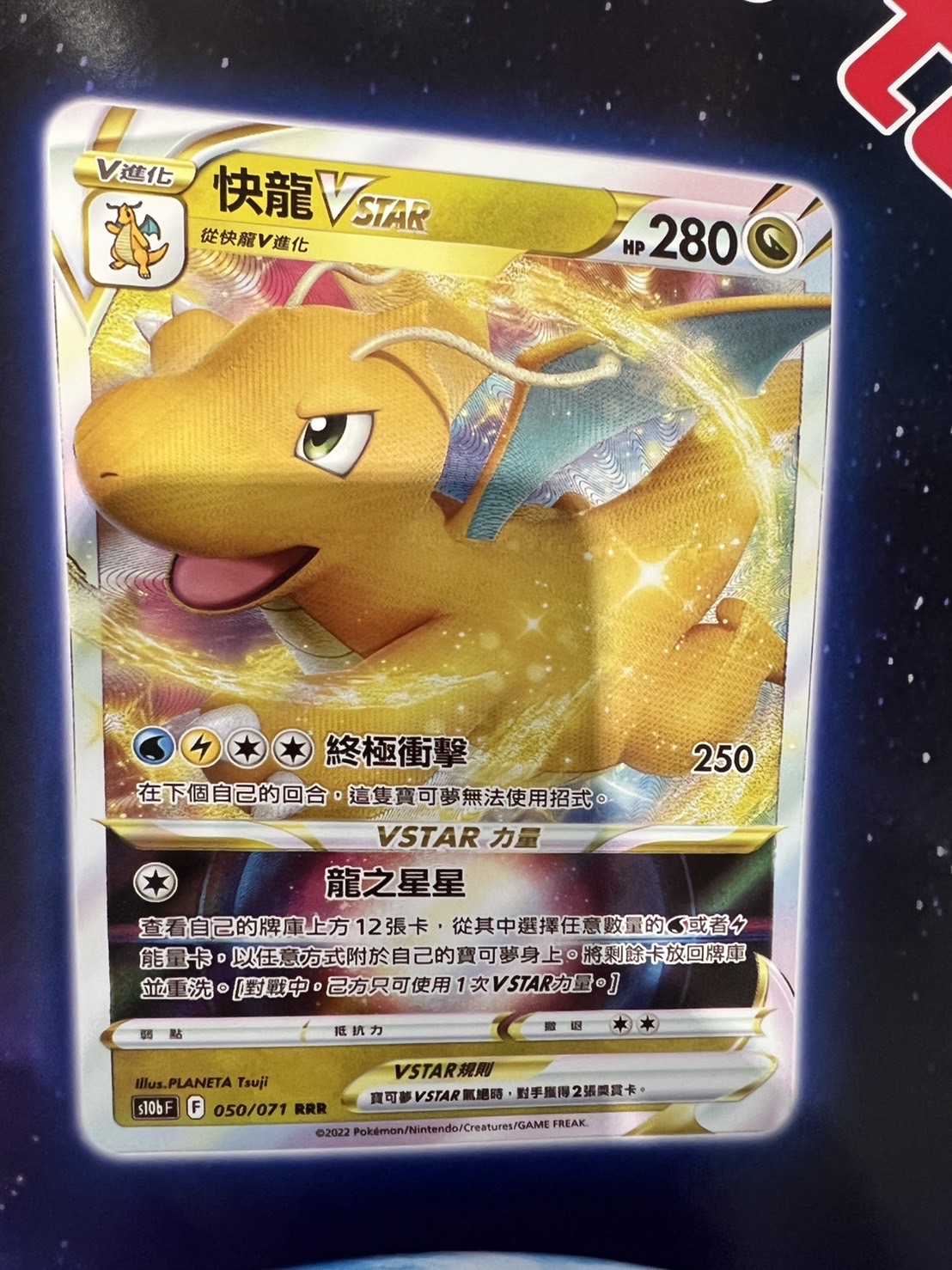 dragonite v star pokemon card Pokemon Trading Card Game: Pokemon GO Premier Deck Holder Collection - Dragonite  VSTAR