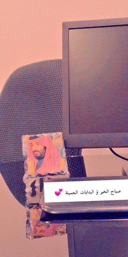 amnahHF's tweet photo. #كلنا_محمد_بن_سلمان https://t.co/WA8ExFaa3O