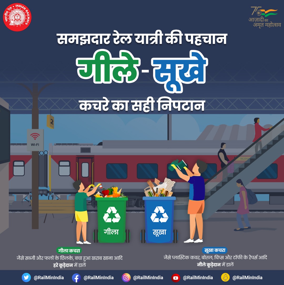 Ministry of Railways tweet media