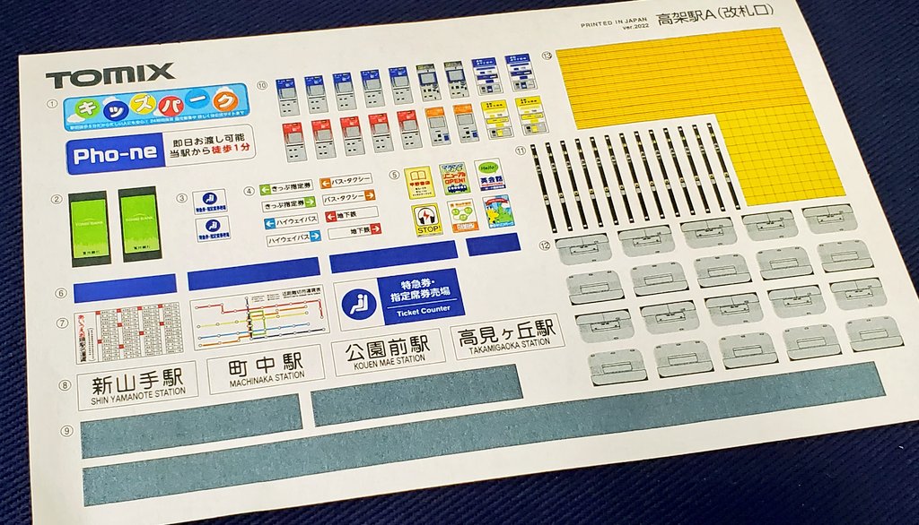 4月発売の高架駅A(改札口)｡ 別売の高架橋やホームと合わせ高架駅再現