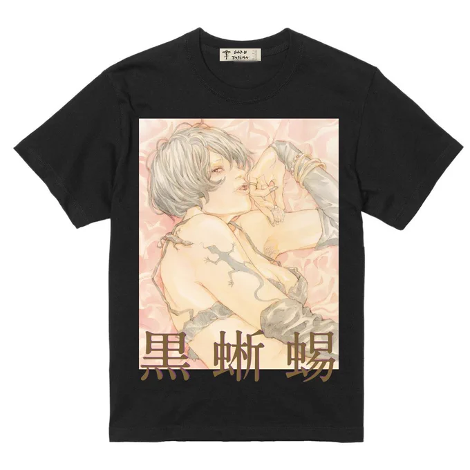 オハヨ。新作Tシャツハッピョー!其の①「黒蜥蜴Tシャツ」ガッツリイラスト見せたいコはブラック、さりげなく見せたいコはライトパープル。文字はいずれもゴールド!先行受注は明日から6日までッ!全品10%オフの既発アパレルフェアはコチラ田島昭宇 