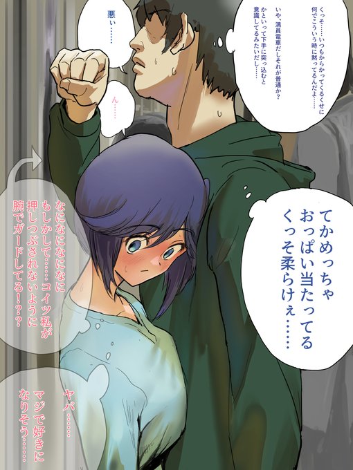 純情系ビッチちゃん③

押しつぶしたくない純情 VS 押しつぶされたい情欲 