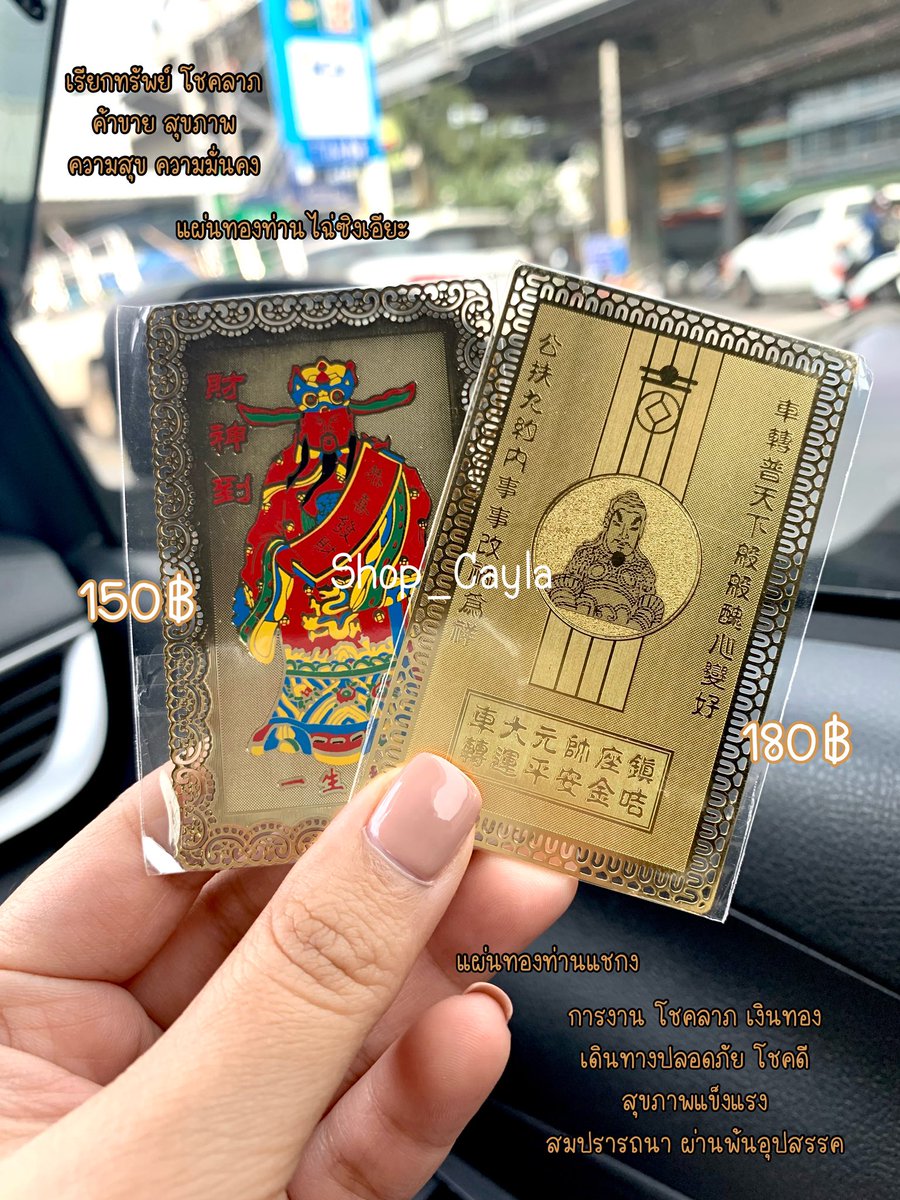 ส่งฟรี‼️ ด้ายแดงฮ่องกง🔮 | เครื่องรางไต้หวัน tweet media
