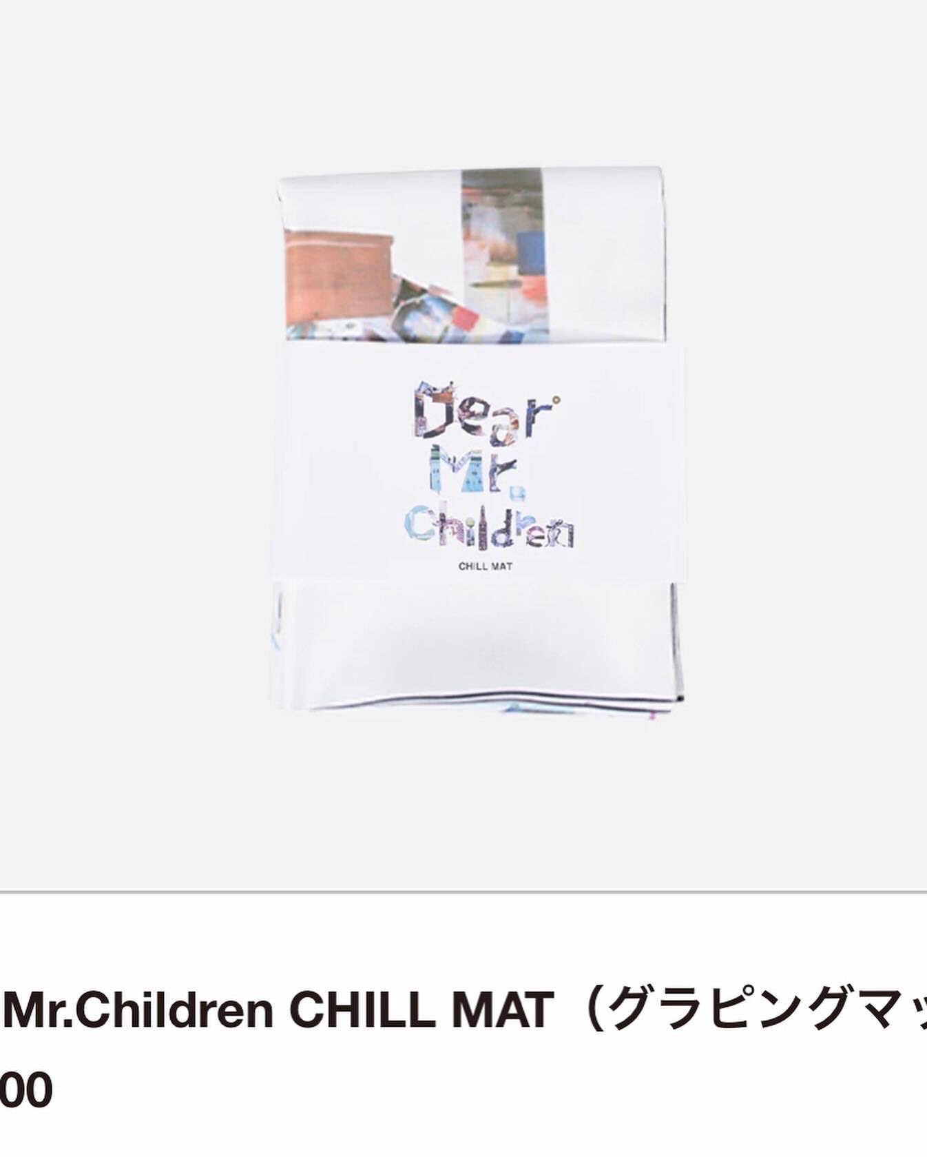 Dear Mr.Children グランピングマット Dear Mr.Children with goen° グランピングマット - メルカリ