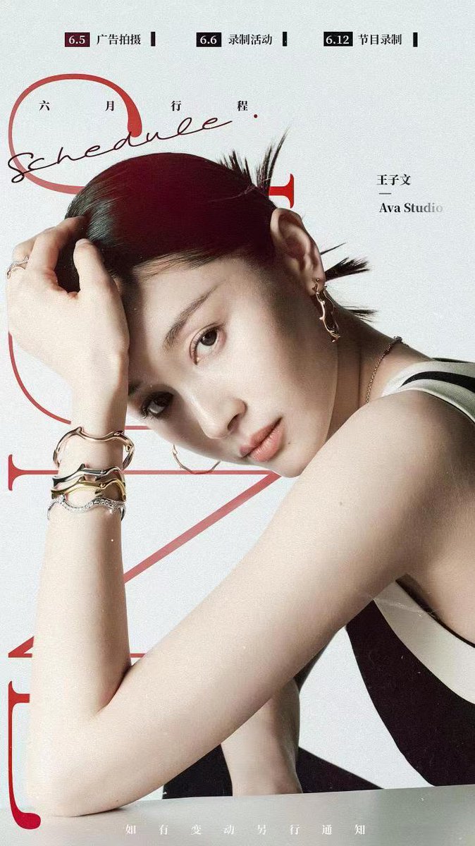 #WangZiwen's June 2022 Schedule ⬇️

— 6.5 // Advertisement Shooting
— 6.6 // Brand Event
— 6.12 // Program Recording

further notice if there's any changes 

#王子文