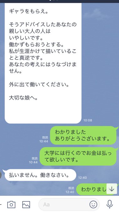 毎日かあさん娘ブログで毒親告発がエグすぎる 内容まとめと大学 年齢は りーたむブログ