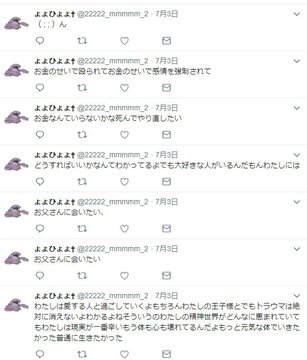 毎日かあさん娘ブログで毒親告発がエグすぎる 内容まとめと大学 年齢は りーたむブログ