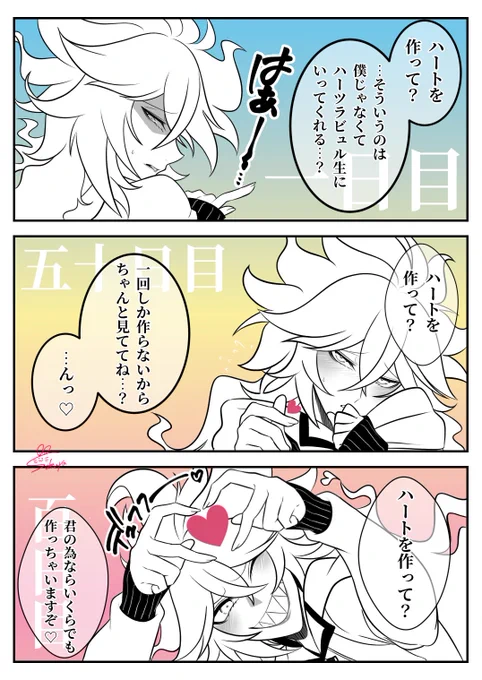 一日一絵(6月2日)
「100日「ハートを作って💙」とおねだりしてみた💀(私が育てましたシリーズ)」
 #twstプラス 