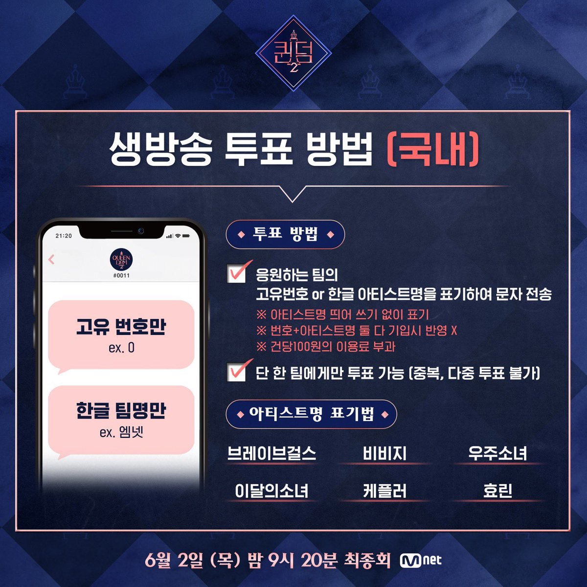 #RT #퀸덤2 파이널 이벤트

#0011 띄어쓰기 없이
✨이달의소녀✨ 투표하면

🕹 닌텐도 스위치 OLED+게임팩+10종 악세서리 
✌🏻 게임 하다가 목과 눈이 아플 여러분을 위한 눈 온열기+마사지 건 풀세트!!

타팬, 타장르 참여 ⭕️
중복투표 ❌
크롭 없이 스크린샷 후 멘션
당첨 후 또 한번 인증 받습니다