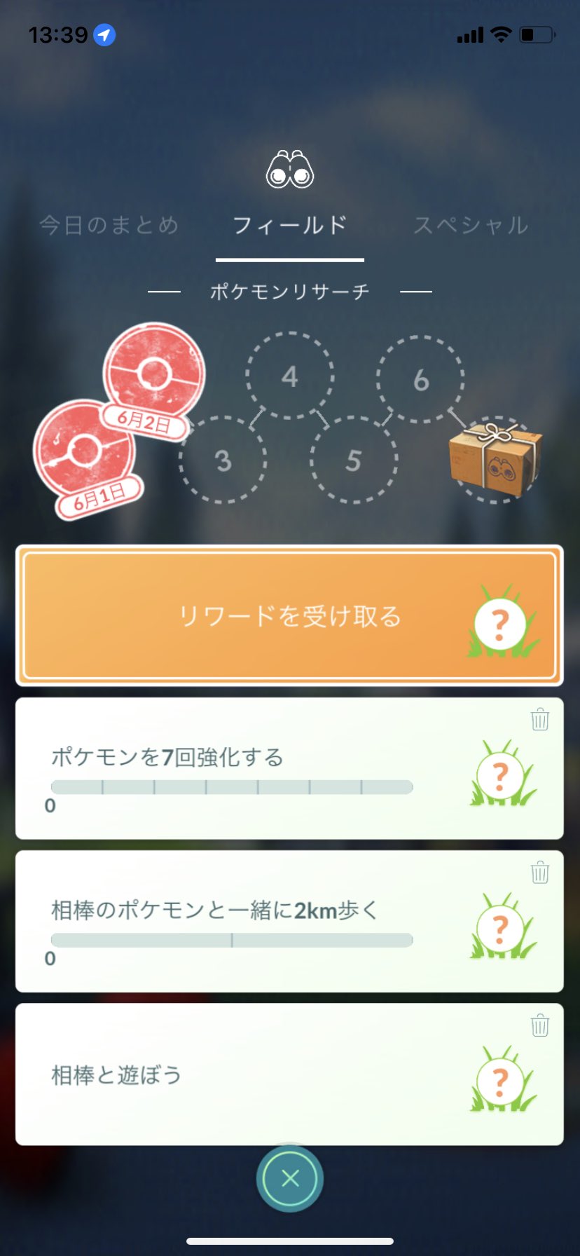 ビショップ Kaspokegoaka1 相棒に木の実あげてあります 木の実あげてフィールド上に出現させないといけないみたいな Twitter