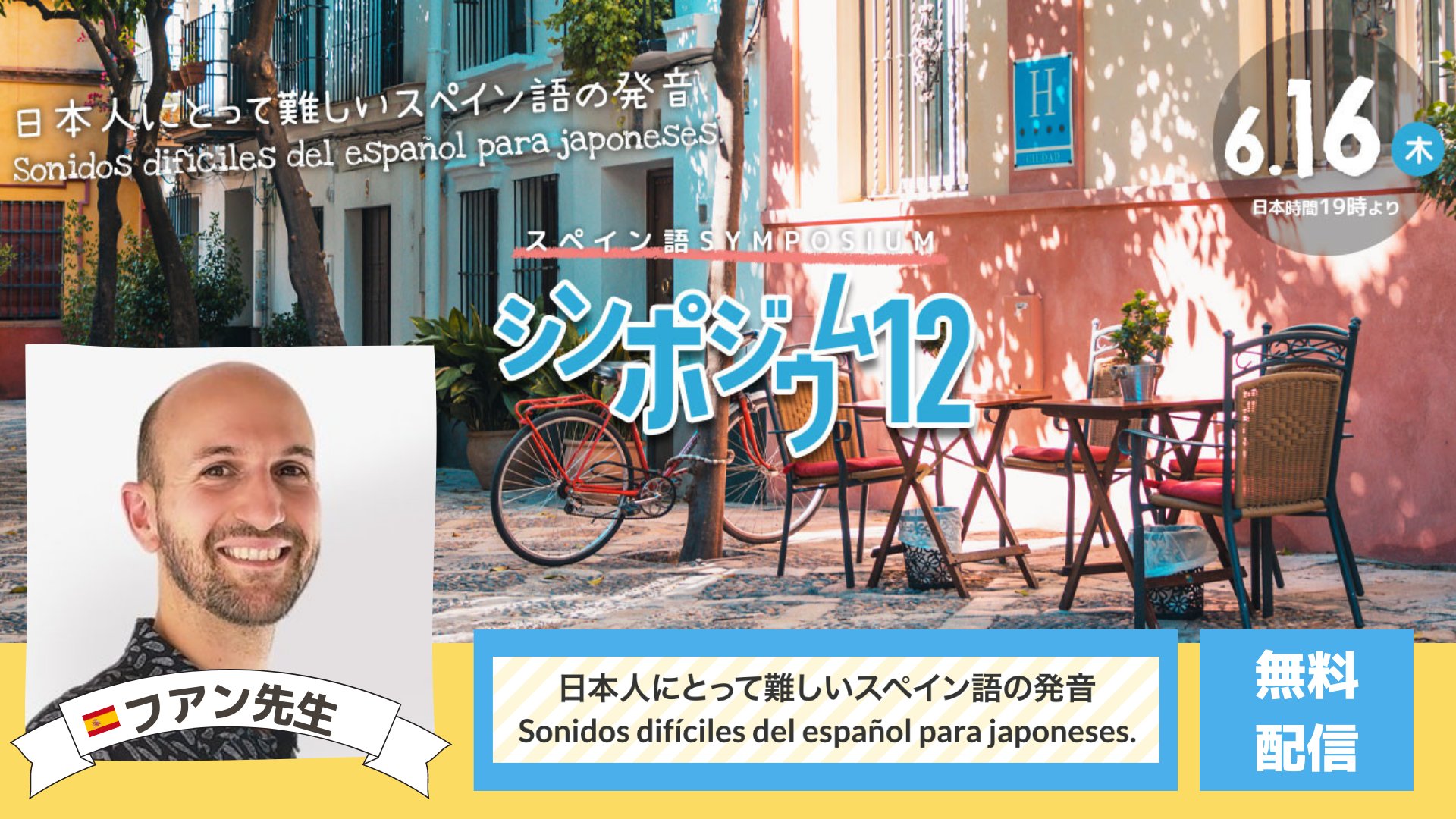 スペイン語好きのためのカフェトーク公式 Cafetalkespa Twitter