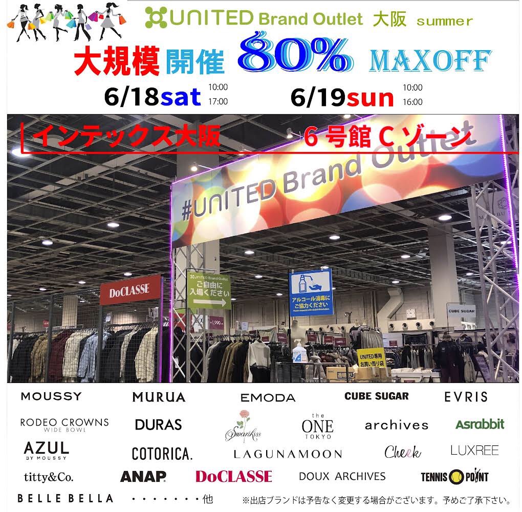 theunitedoutlet's tweet photo. 【　大阪/東京　開催　】
UNITED BRAND OUTLET
大阪&amp;東京　summer  
https://t.co/IfYO0WrgEe
●2日限定ブランドアウトレット80% MAX OFF 
●大阪開催
6月18日（土）10-17時
6月19日（日）10-16時　
●東京開催
6月25日（土）10-17時
6月26日（日）10-17時
最新情報や次回の開催情報はLINEで配信 https://t.co/sqsiMiDKwo
