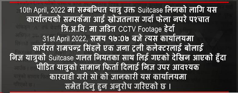 sunamsharma's tweet photo. @NepalAirlinesRA lai garo parna @hello_CAANepal ka hakim nai hun ki kay ho ???? @Galaxy4KNepal ko news https://t.co/hLkzyNJrpF