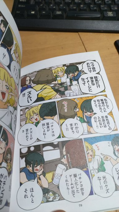 ある意味で今一番アニメ化してほしいクズっ娘萌漫画「ぱちん娘」の2巻が来た。いやーみんなクズかわいい… 