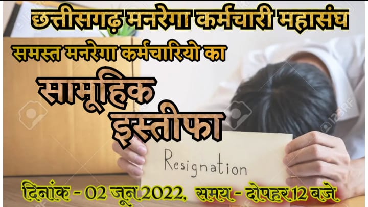 #cgmgnregaनियामितिकरण <a href="/mgnregajanj/">छत्तीसगढ़ मनरेगा कर्मचारी महासंघ जिला- जांजगीर</a> <a href="/bhupeshbaghel/">Bhupesh Baghel</a> <a href="/ChhattisgarhCMO/">CMO Chhattisgarh</a> <a href="/PMOIndia/">PMO India</a> <a href="/priyankagandhi/">Priyanka Gandhi Vadra</a> <a href="/rssurjewala/">Randeep Singh Surjewala</a> <a href="/plpunia/">P L Punia</a> <a href="/MohanMarkamPCC/">MOHAN MARKAM</a> <a href="/TS_SinghDeo/">T S Singhdeo</a> <a href="/tamradhwajsahu0/">Tamradhwaj Sahu</a> <a href="/RahulGandhi/">Rahul Gandhi</a> <a href="/INCChhattisgarh/">INC Chhattisgarh</a> <a href="/INCIndia/">Congress</a> <a href="/drramansingh/">Dr Raman Singh</a> <a href="/AnusuiyaUikey/">Anusuiya Uikey</a> <a href="/dharam_kaushik/">Dharamlal Kaushik</a> <a href="/News24_MPCG/">News24 MP-CG</a> <a href="/IBC24News/">IBC24 News</a> <a href="/ZeeMPCG/">Zee MP-Chhattisgarh</a>