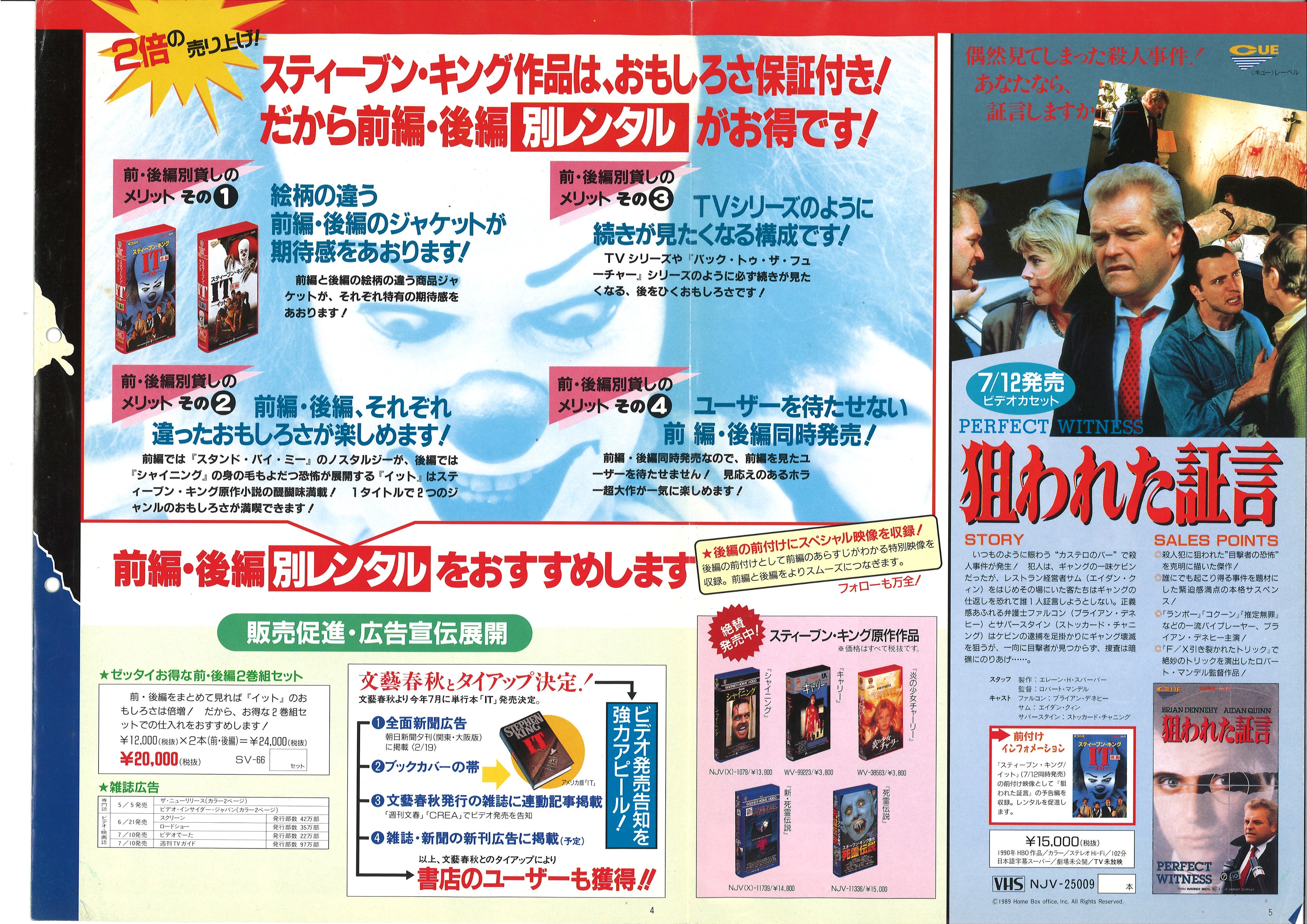 ⭕️♥【お得まとめ売りDVD全19巻】スティーブン・キング原作 DVD 全19巻 ⭕️♥【お得まとめ売りDVD全19巻】スティーブン・キング原作