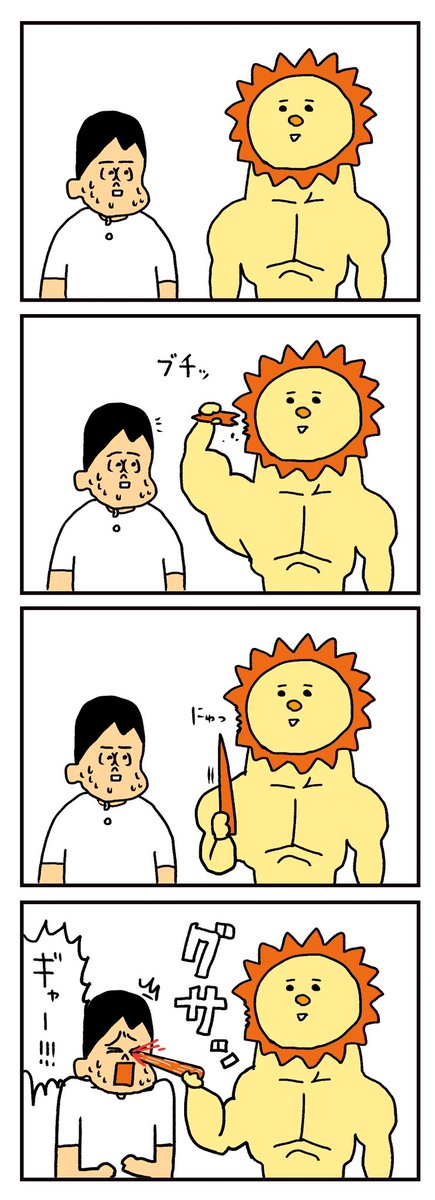 日差しが強いよ 