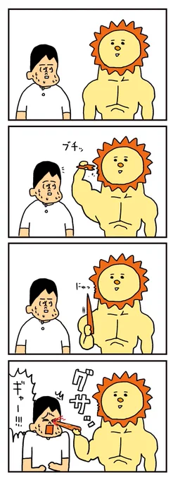 日差しが強いよ 