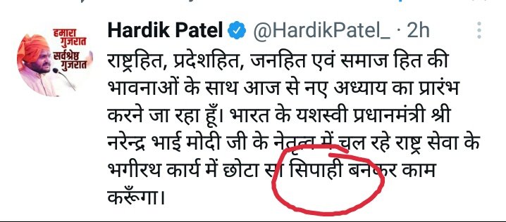 ભાઈ નક્કી કરી લે ખિસકોલી બનવાનો છે કે સિપાહી ?
આમ તો તમે ભાજપમા ખિસકોલી જ થઈ જવાના છો

#HardikPatel
<a href="/IYCGujarat/">Gujarat Youth Congress</a>