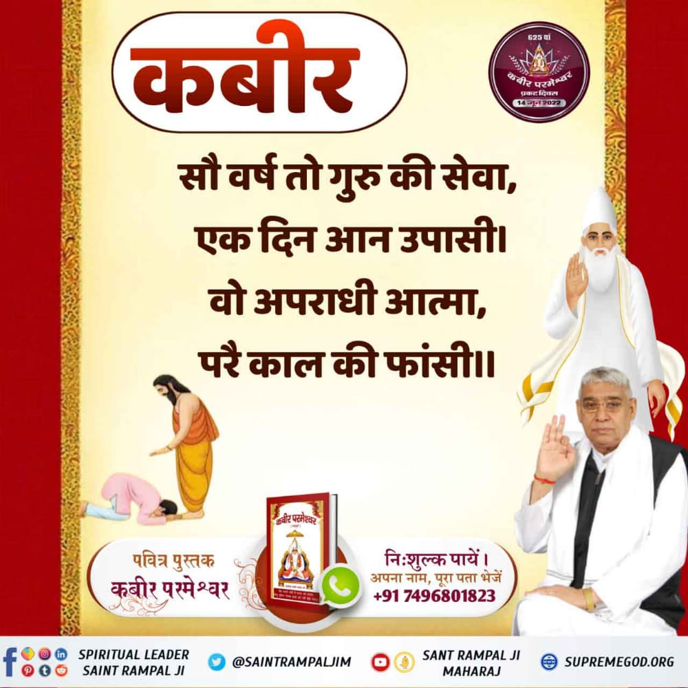 1mr_amit's tweet photo. #Teachings_Of_LordKabir
पूर्ण परमात्मा की प्राप्ति के लिए पूर्ण गुरु से दीक्षा लेकर सत् भक्ति करना चाहिए और आन उपासना नहीं करनी चाहिए
#GodMorningThursday https://t.co/cYT61FhhoH