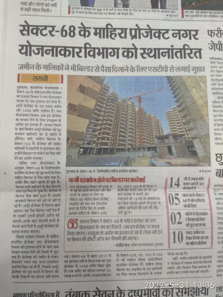 Mahira68_Buyers's tweet photo. #MahiraScam68 इधर उधर की बातें करने से जनता के असली मुद्दे नहीं सुलझते @mlkhattar @rakeshdaultabad @cmohry आपको ज़मीन पर उतर कर जनता के साथ खड़ा होना पड़ेगा। जनता त्रस्त है आपके #कुशासन में। https://t.co/8E3zSozWhB